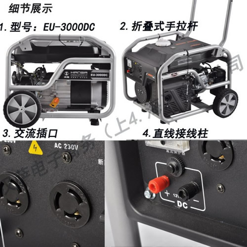 EU-3000DC细节图