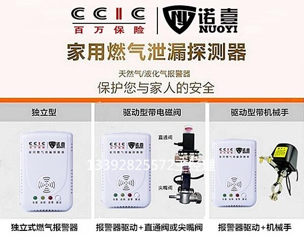 燃气报警器厂家-厨房天然气报警器制造商-民用燃气报警器直销企业