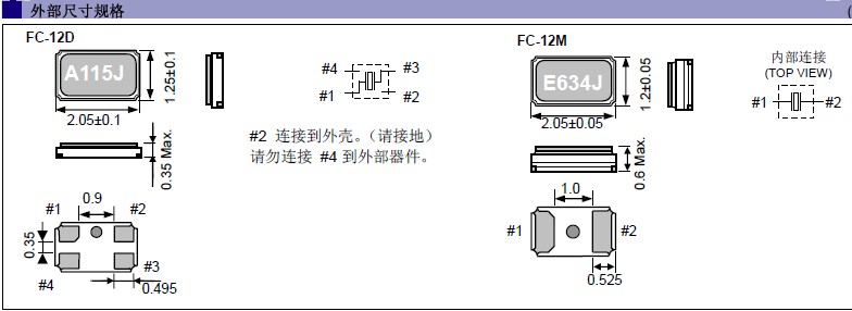 FC-12D-12M尺寸