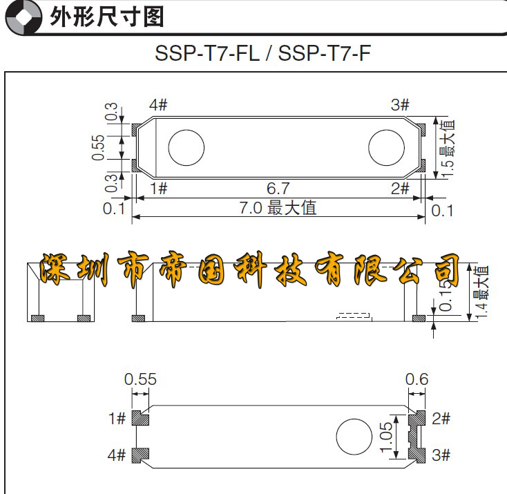SSP-T7-F尺寸图