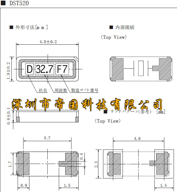 DST520尺寸图