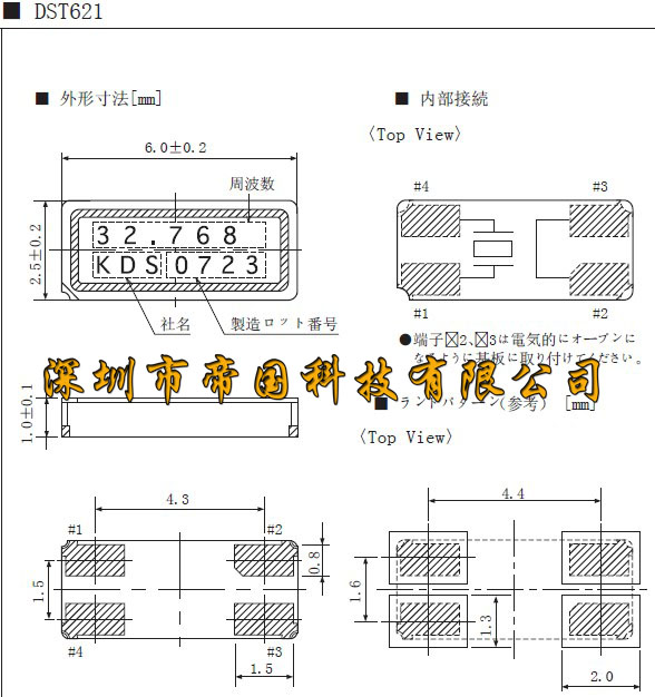 DST621尺寸图