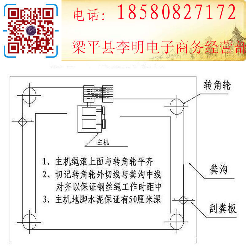 清粪机2