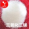 高纯超细三氧化二锑99.8%（环保型）