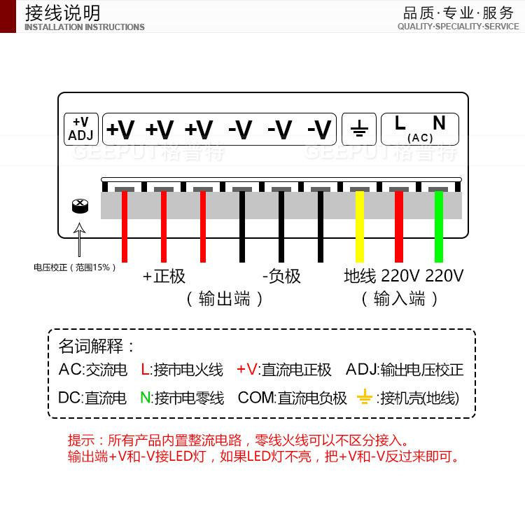 5V-350W-铁壳防雨详情_17