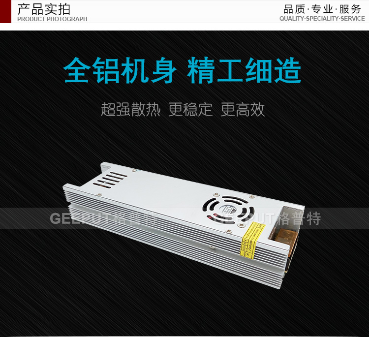 12V-400W-长条详情_02