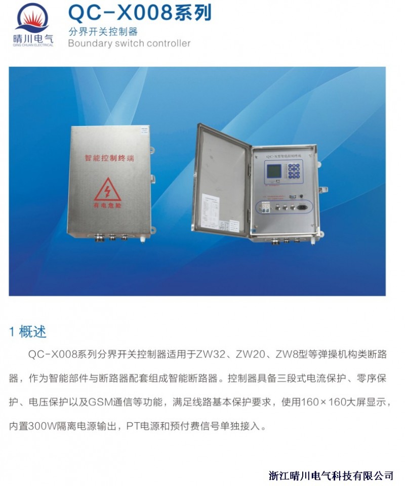 QC-X008系列 1