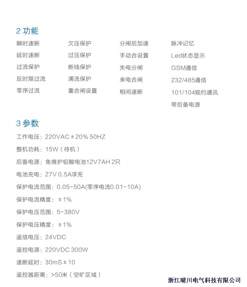 QC-X008系列 2