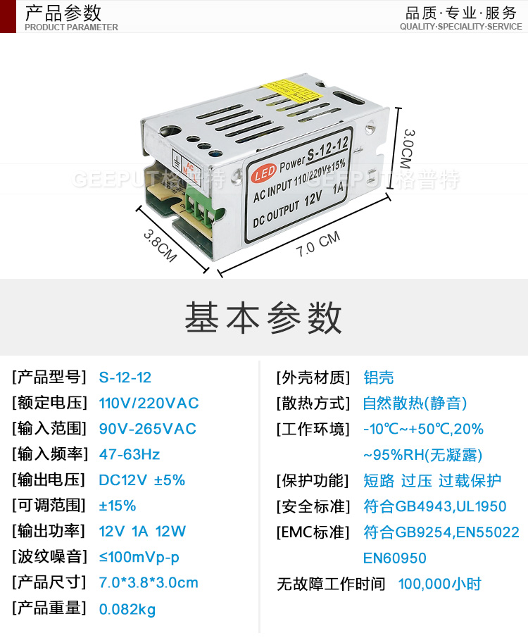 12V-12W-普通_10