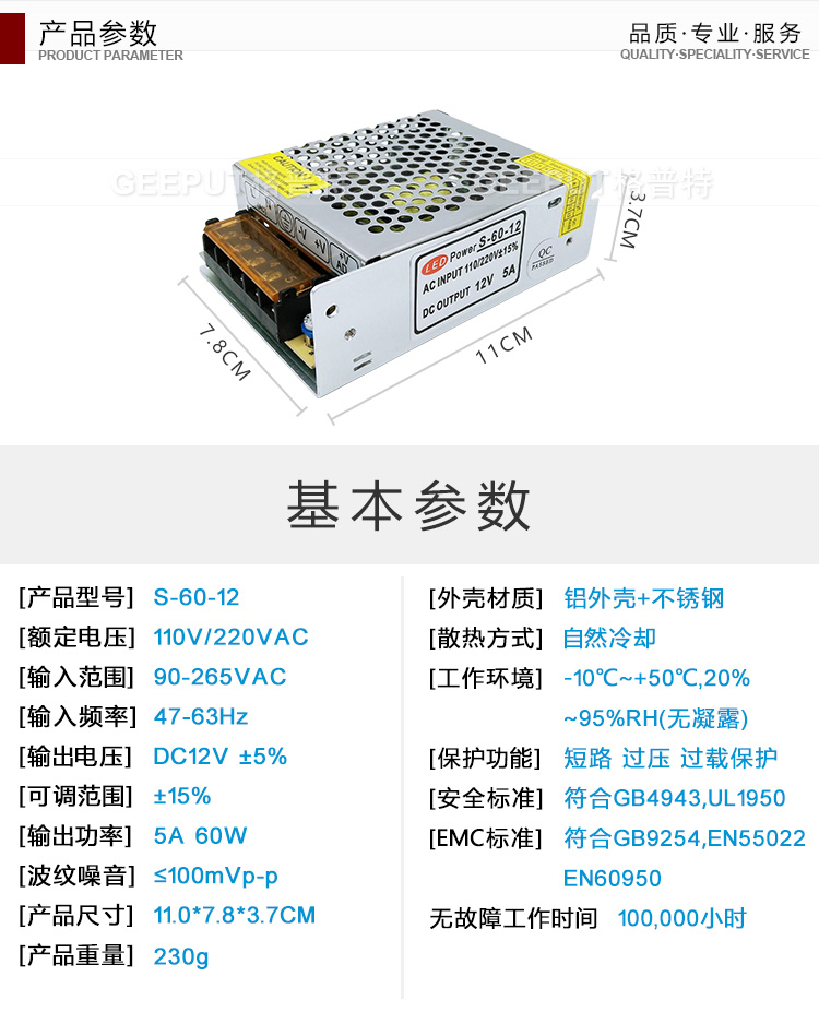 12V-60W普通详情_10