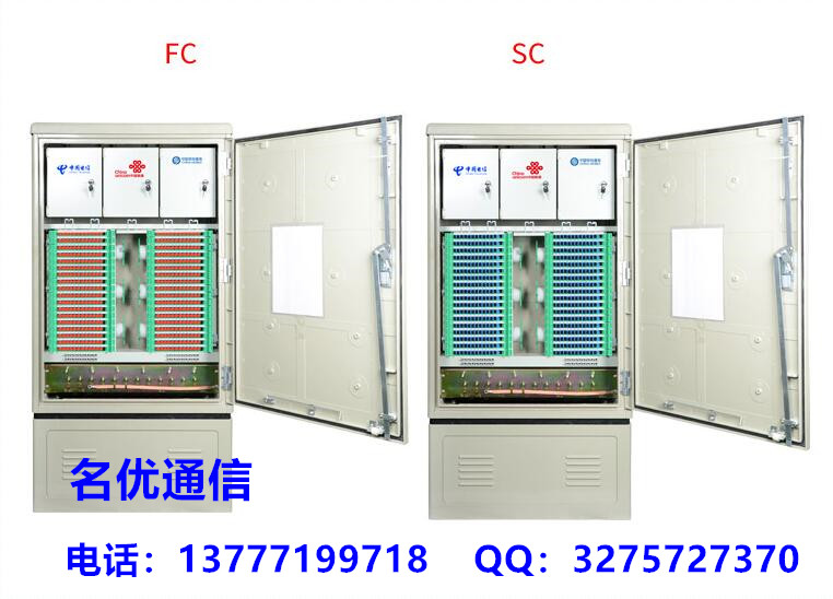 288芯光交箱光纤光缆交接箱三网合一室外防水机柜空箱2_副本