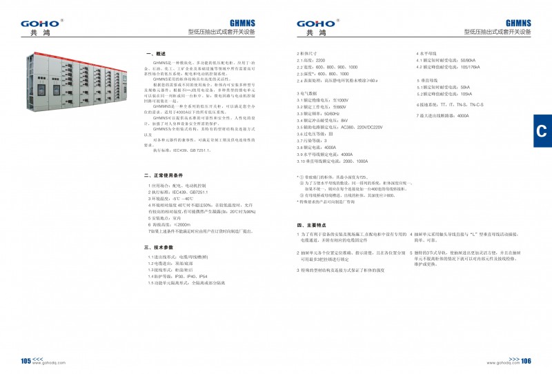 共鸿内页4-09