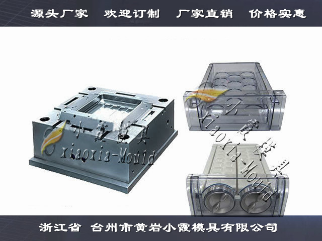 做冰箱模具 (29)