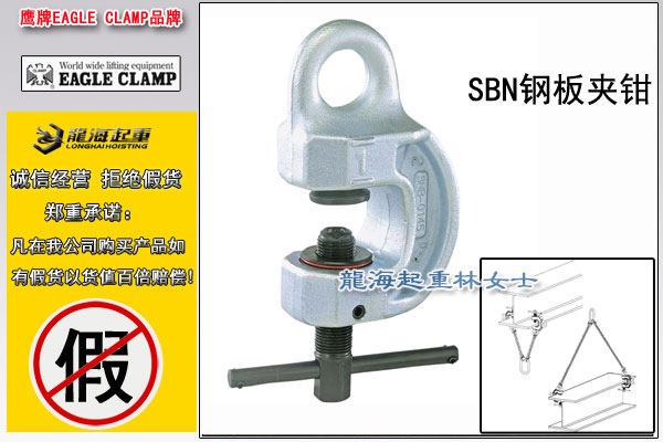 4鹰牌EAGLE CLAMP螺旋式钢板夹钳图片