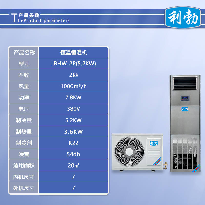 LBHW-2P(5.2KW)