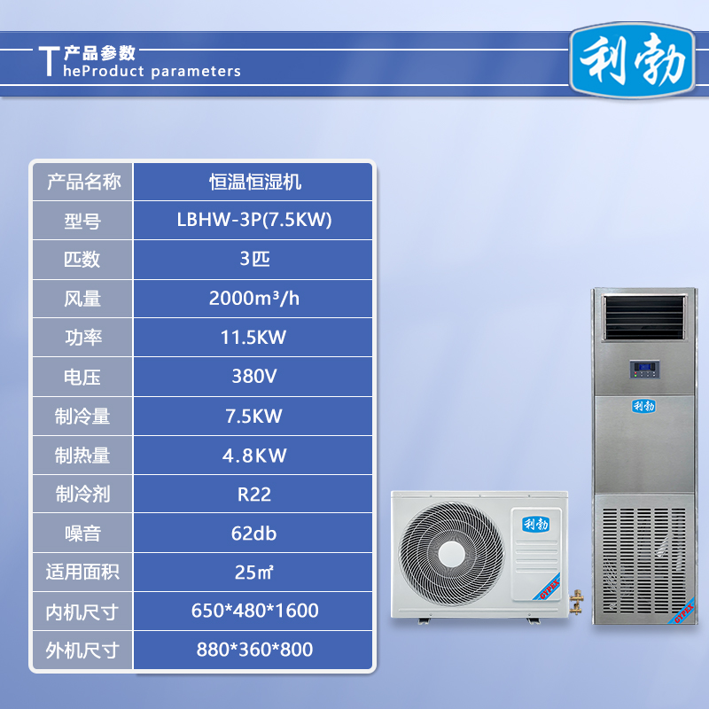 LBHW-3P(7.5KW)